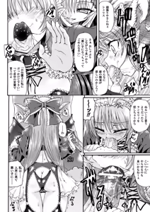 Page 152 of Ma ga Ochiru Yoru Demonic Imitator - preview thumbnail
