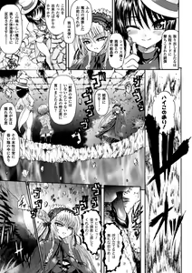 Page 167 of Ma ga Ochiru Yoru Demonic Imitator - preview thumbnail