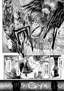 Page 168 of Ma ga Ochiru Yoru Demonic Imitator - preview thumbnail