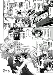 Page 192 of Ma ga Ochiru Yoru Demonic Imitator - preview thumbnail