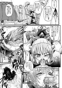 Page 23 of Ma ga Ochiru Yoru Demonic Imitator - preview thumbnail