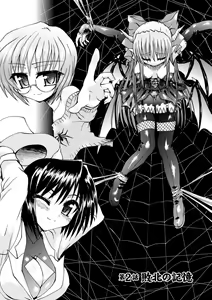 Page 30 of Ma ga Ochiru Yoru Demonic Imitator - preview thumbnail