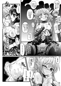 Page 34 of Ma ga Ochiru Yoru Demonic Imitator - preview thumbnail
