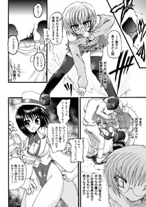 Page 40 of Ma ga Ochiru Yoru Demonic Imitator - preview thumbnail