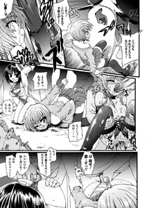 Page 41 of Ma ga Ochiru Yoru Demonic Imitator - preview thumbnail