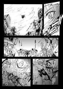 Page 5 of Ma ga Ochiru Yoru Demonic Imitator - preview thumbnail