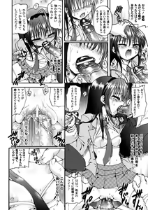 Page 54 of Ma ga Ochiru Yoru Demonic Imitator - preview thumbnail