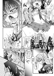 Page 56 of Ma ga Ochiru Yoru Demonic Imitator - preview thumbnail