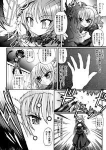 Page 64 of Ma ga Ochiru Yoru Demonic Imitator - preview thumbnail