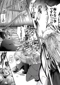 Page 65 of Ma ga Ochiru Yoru Demonic Imitator - preview thumbnail