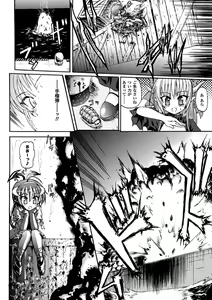 Page 66 of Ma ga Ochiru Yoru Demonic Imitator - preview thumbnail