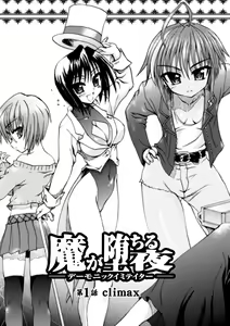 Page 7 of Ma ga Ochiru Yoru Demonic Imitator - preview thumbnail
