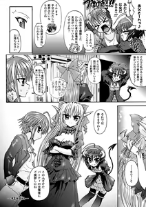 Page 72 of Ma ga Ochiru Yoru Demonic Imitator - preview thumbnail