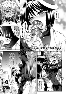 Page 73 of Ma ga Ochiru Yoru Demonic Imitator - preview thumbnail
