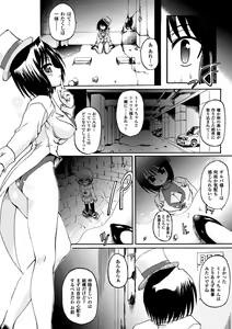 Page 74 of Ma ga Ochiru Yoru Demonic Imitator - preview thumbnail