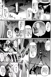 Page 75 of Ma ga Ochiru Yoru Demonic Imitator - preview thumbnail