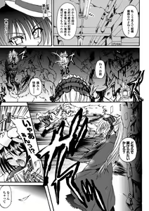 Page 77 of Ma ga Ochiru Yoru Demonic Imitator - preview thumbnail