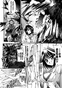 Page 78 of Ma ga Ochiru Yoru Demonic Imitator - preview thumbnail