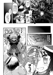 Page 80 of Ma ga Ochiru Yoru Demonic Imitator - preview thumbnail