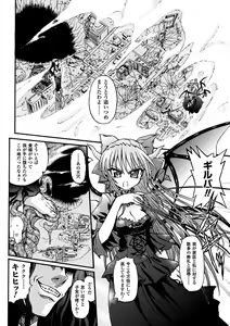 Page 8 of Ma ga Ochiru Yoru Demonic Imitator - preview thumbnail