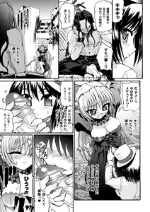 Page 81 of Ma ga Ochiru Yoru Demonic Imitator - preview thumbnail