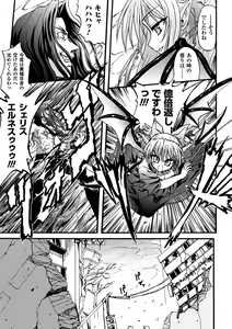 Page 9 of Ma ga Ochiru Yoru Demonic Imitator - preview thumbnail