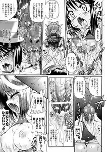 Page 93 of Ma ga Ochiru Yoru Demonic Imitator - preview thumbnail