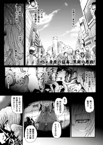 Page 97 of Ma ga Ochiru Yoru Demonic Imitator - preview thumbnail