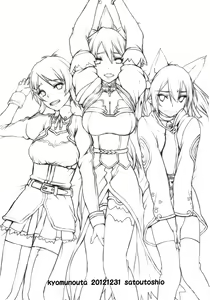 Page 3 of Onii-chan dakedo Online dakara Rankou Shitemo Kankeinai yo ne! - preview thumbnail