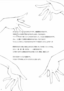 Page 3 of Mukai no Shiba mo Aokatta - preview thumbnail