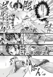Page 17 of Kachiku Idol Shizuku-chan | 家畜芸能人 偶像及川雫 - preview thumbnail