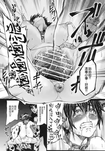Page 21 of Kachiku Idol Shizuku-chan | 家畜芸能人 偶像及川雫 - preview thumbnail