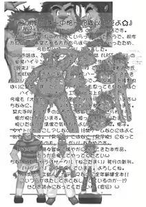 Page 3 of Iroiro Tsume Awase - preview thumbnail