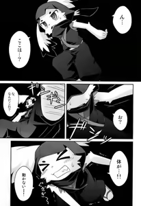Page 3 of Omoi Some Shika - preview thumbnail