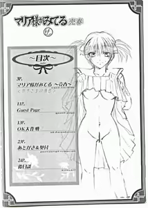 Page 3 of Maria-sama ga miteru ~Baishun~ - preview thumbnail