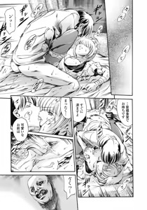 Page 40 of COMIC TENMA 2008-10 - preview thumbnail