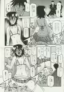 Page 176 of maso-mess - preview thumbnail