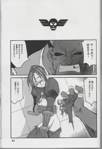 Page 40 of MISSONSPICY The Fifth Side-B (Street Fighter (series)) - preview thumbnail