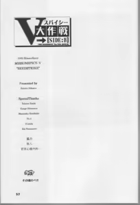 Page 56 of MISSONSPICY The Fifth Side-B (Street Fighter (series)) - preview thumbnail