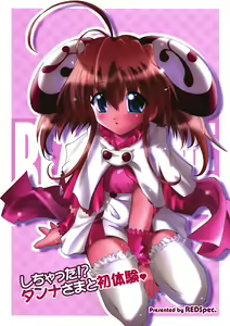 Shichatta! Danna-sama to Shotaike — hentai manga cover on Fhentai