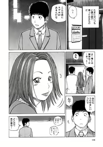 Page 117 of 29sai Inyoku Tsuma - preview thumbnail