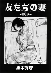 Page 56 of 29sai Inyoku Tsuma - preview thumbnail