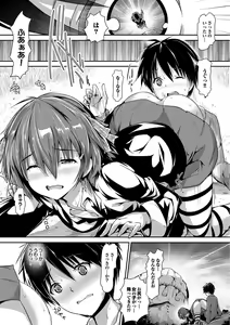 Page 3 of Shoujo Shinhigaku Alice - preview thumbnail