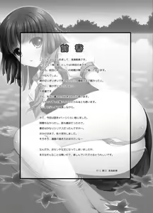 Page 3 of Nadeko no Hon - preview thumbnail
