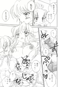 Page 117 of Futanarikko Lovers 8 - preview thumbnail