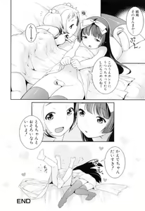 Page 56 of Futanarikko Lovers 8 - preview thumbnail