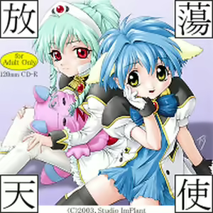 Houtou Tenshi - hentai manga cover image