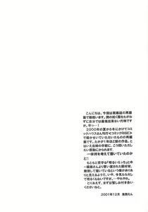Page 3 of The Great Escape! ~Toko-ya Shougyoushi Sairoku Shuu~ - preview thumbnail