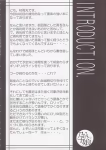 Page 3 of Haramikko - preview thumbnail