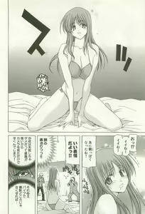 Page 33 of Maruhi Dokkin Report - preview thumbnail